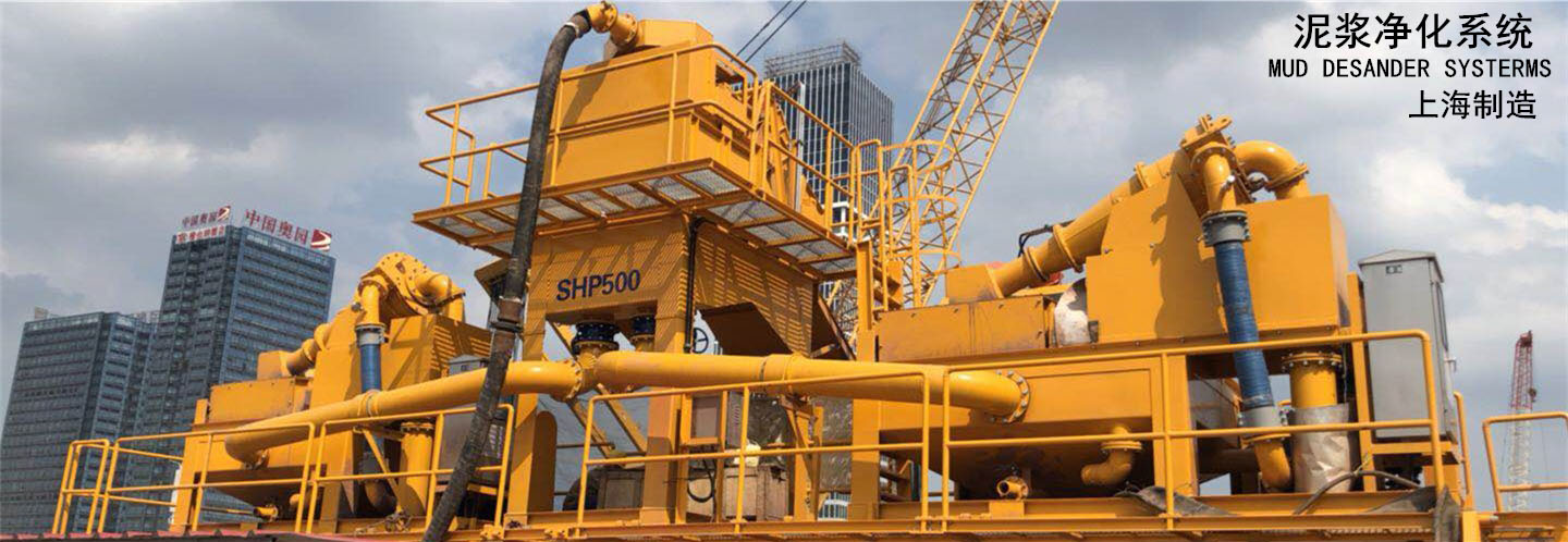 泥沙分离机